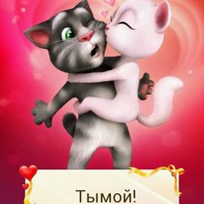 Схема вышивки «ты мой»