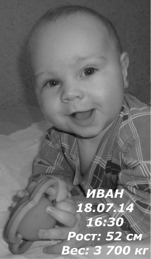 ВАНЮША - оригинал