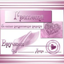 Схема вышивки «граммота»