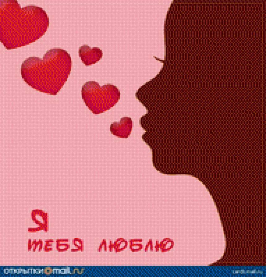 признание - валентин - предпросмотр