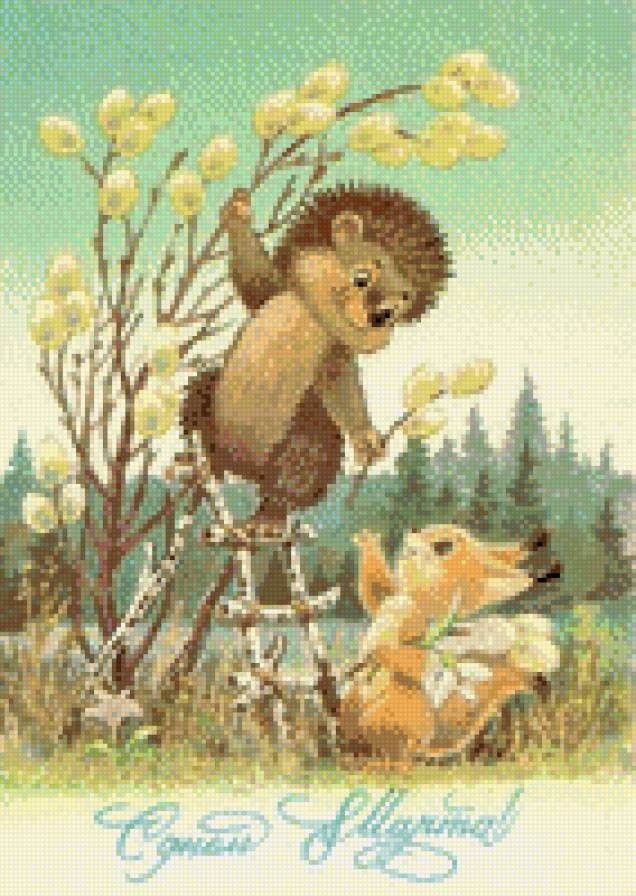 Поздравительная открытка №1 - праздник, животные - предпросмотр