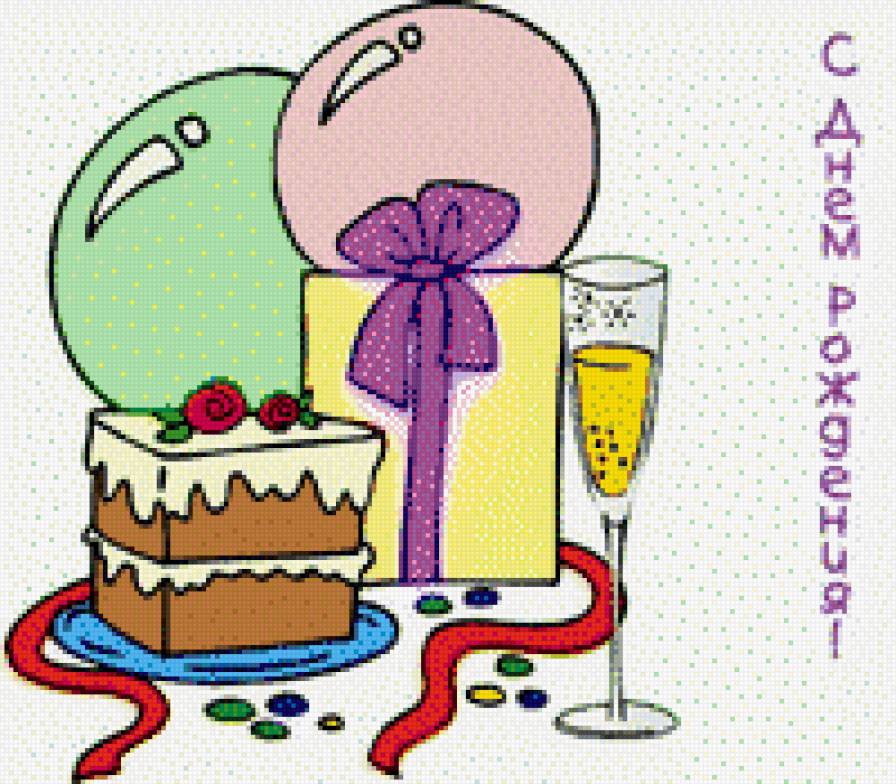 С Днем рождения! - рождение, день - предпросмотр