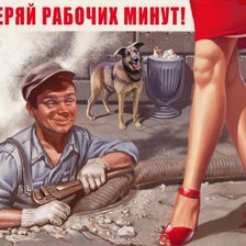 Схема вышивки «Не теряй рабочих минут»