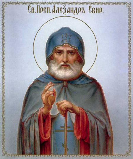 Александр Свирский - икона - оригинал