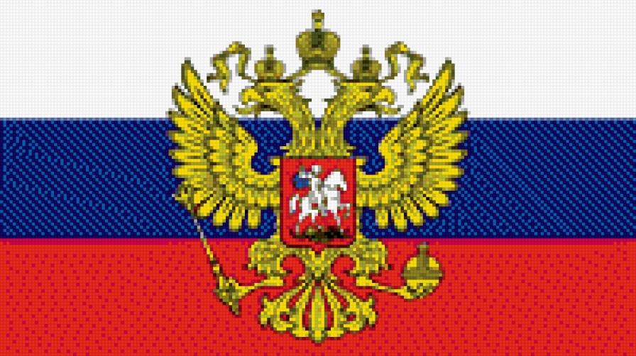 Герб РФ - россия, флаг, рф, герб - предпросмотр