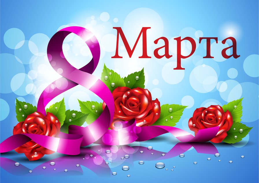8 Марта - подарок, цвета, 8 марта, праздник - оригинал