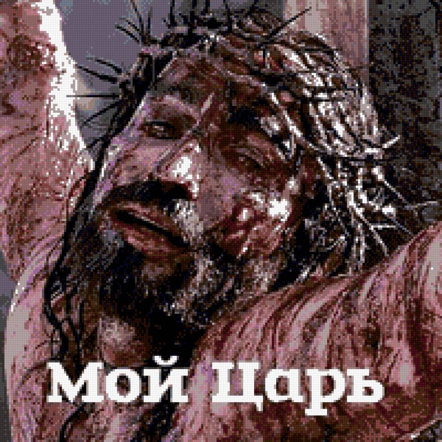 мой Цар - предпросмотр