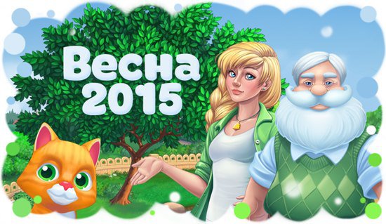 весна - оригинал