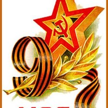 9мая