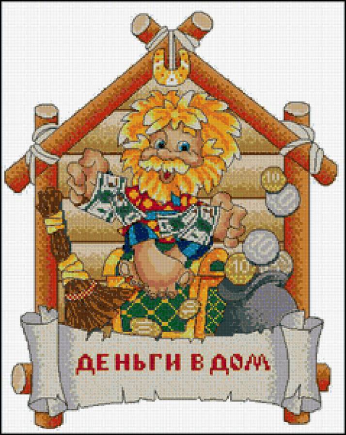 Деньги в дом - обереги, талисманы - предпросмотр