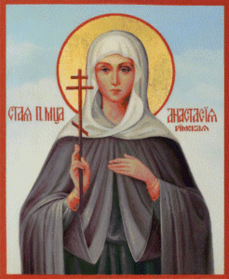 Анастасия Римская - предпросмотр