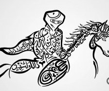 Схема вышивки «всадник»