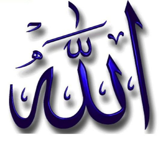 для друзей - имя аллаха, ислам, религия - оригинал