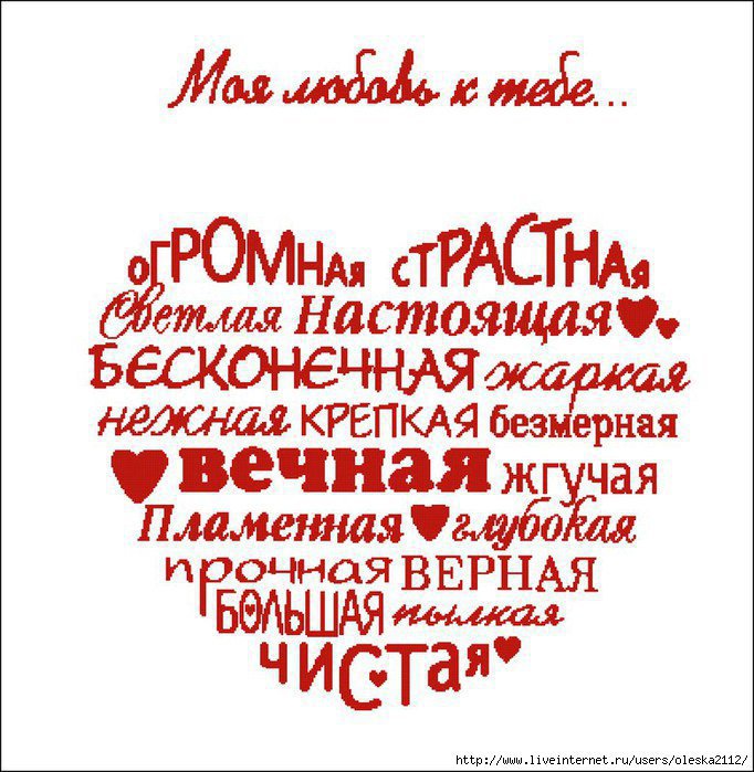 Моя любовь к тебе - признание, любовь, сердце - оригинал