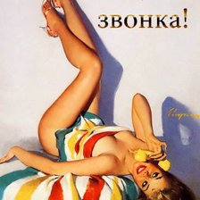 Схема вышивки «позвони мне, позвони!!!»