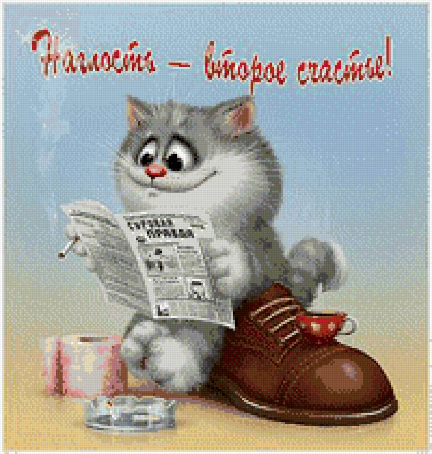 Наглость второе счастье - предпросмотр