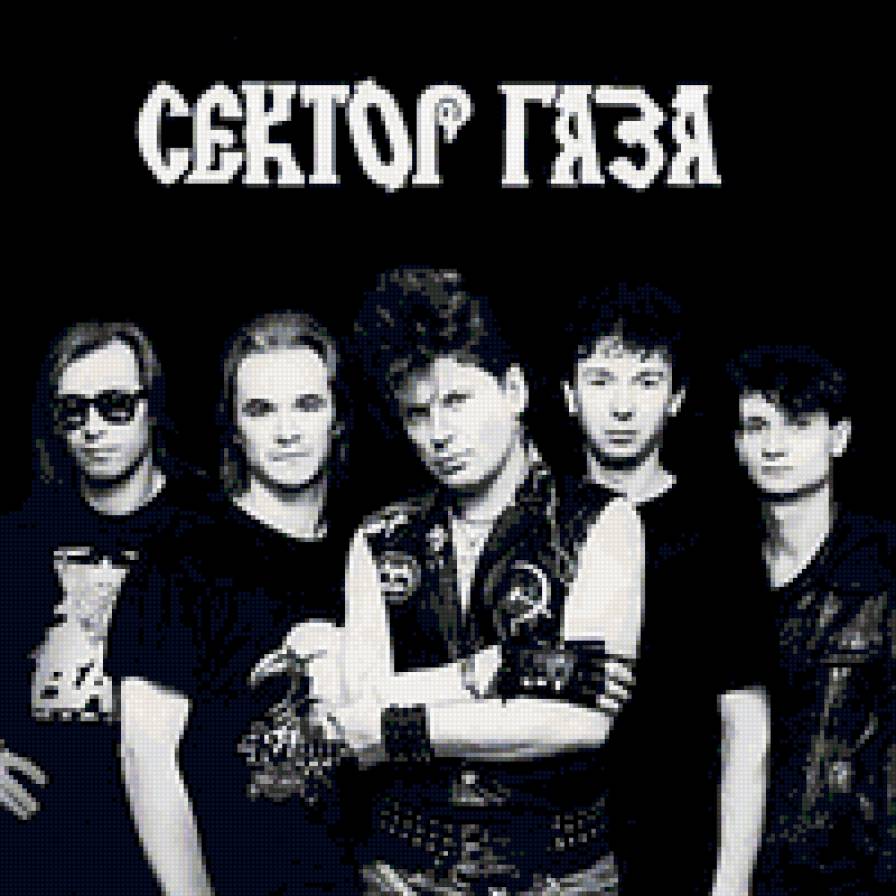 Группа Сектор Газа - предпросмотр