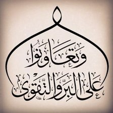 Оригинал схемы вышивки «каллигр» (№907918)