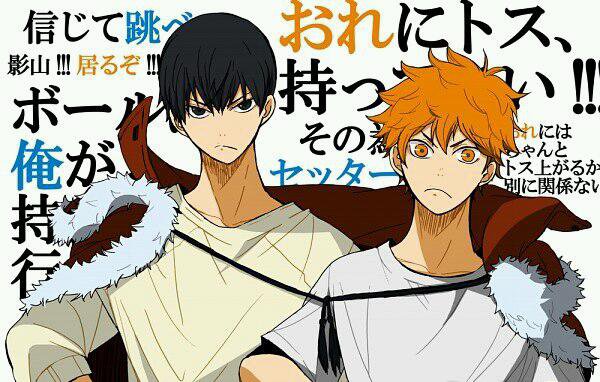 Тобио Кагэяма и Сёё Хината 006 - волейбол, сее хината, haikyuu!!, тобио кагэяма - оригинал