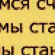 Предпросмотр схемы вышивки «Народная мудрость» (№920218)