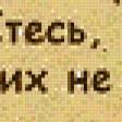Предпросмотр схемы вышивки «Шекспир» (№920243)