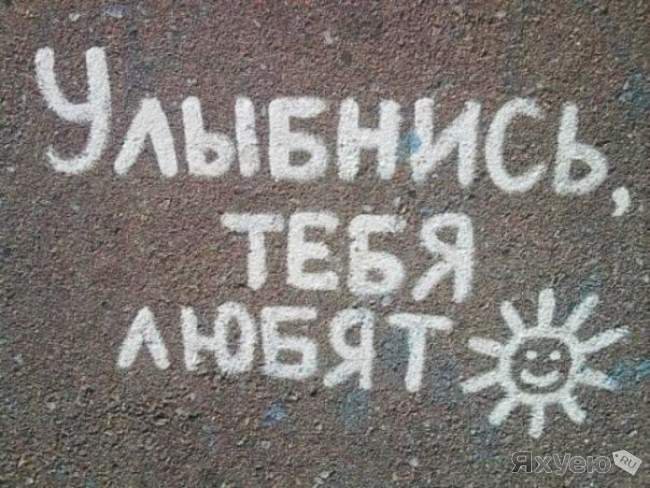 улыбнись - оригинал