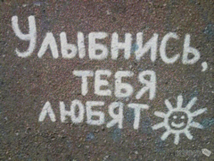 улыбнись - предпросмотр