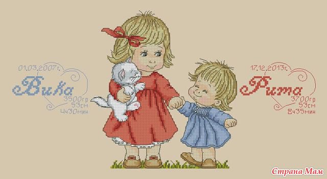 сестры - оригинал