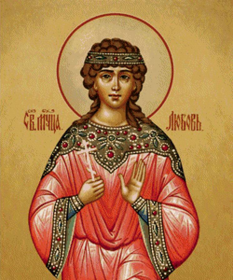 св.Любовь - икона - предпросмотр