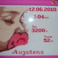 Схема вышивки «ekmrf»