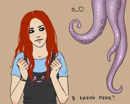 рыжая - оригинал