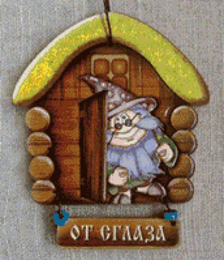 оберег от сглаза - предпросмотр