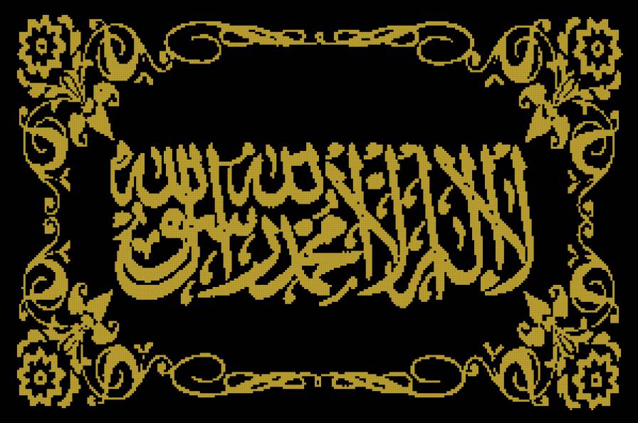 Шахада - ислам - предпросмотр