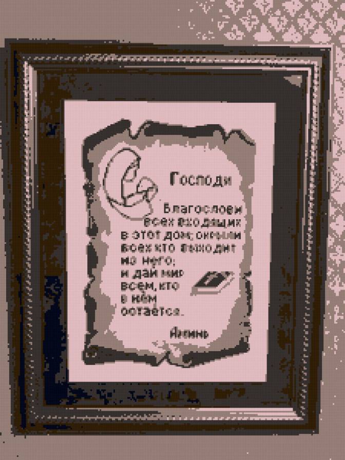 молитва 2 - предпросмотр