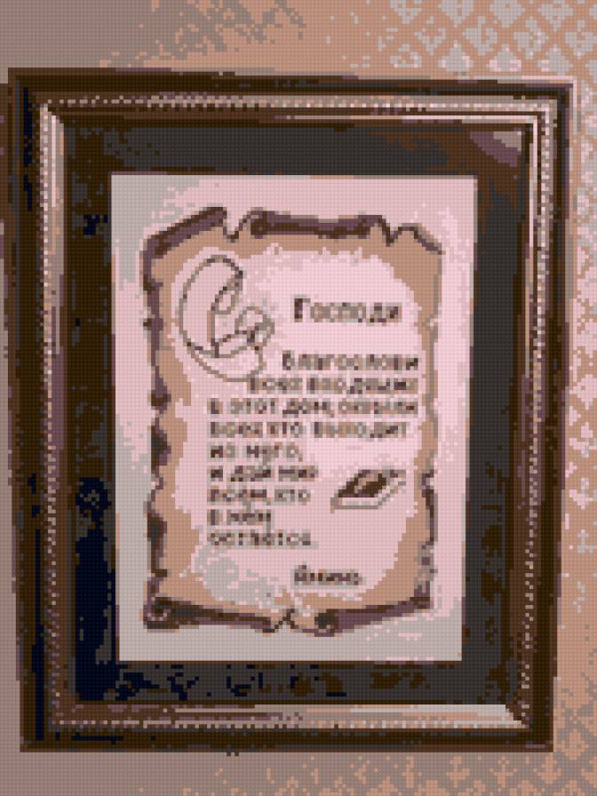 молитва - предпросмотр