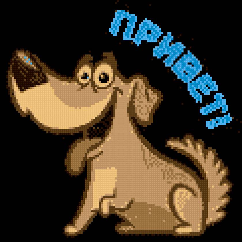 Привет - привет, собака, рисованые - предпросмотр