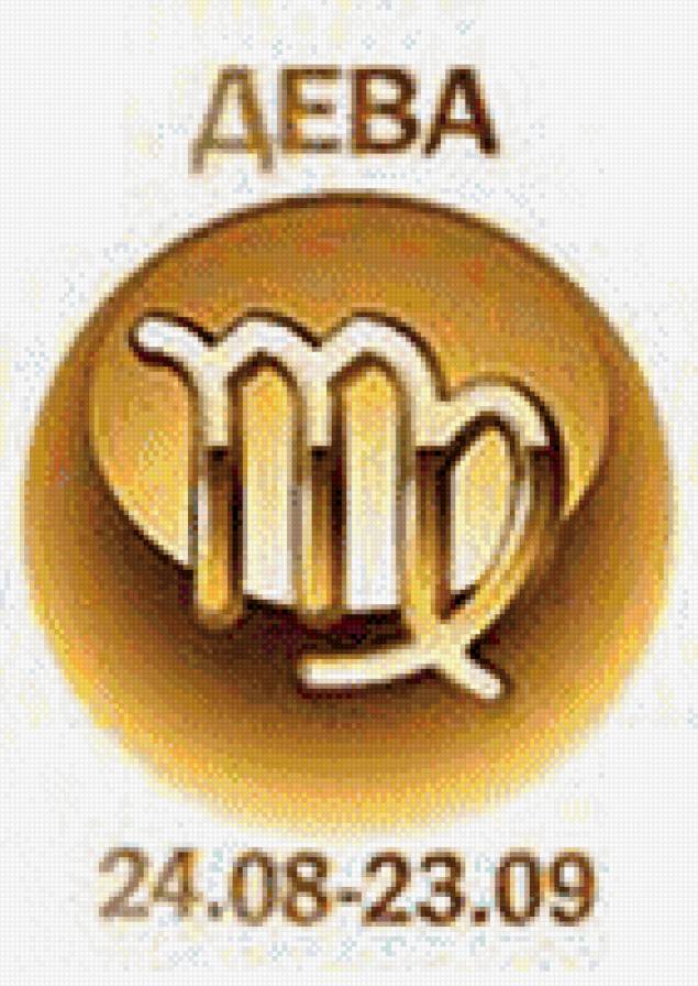 дева - знаки зодиака - предпросмотр