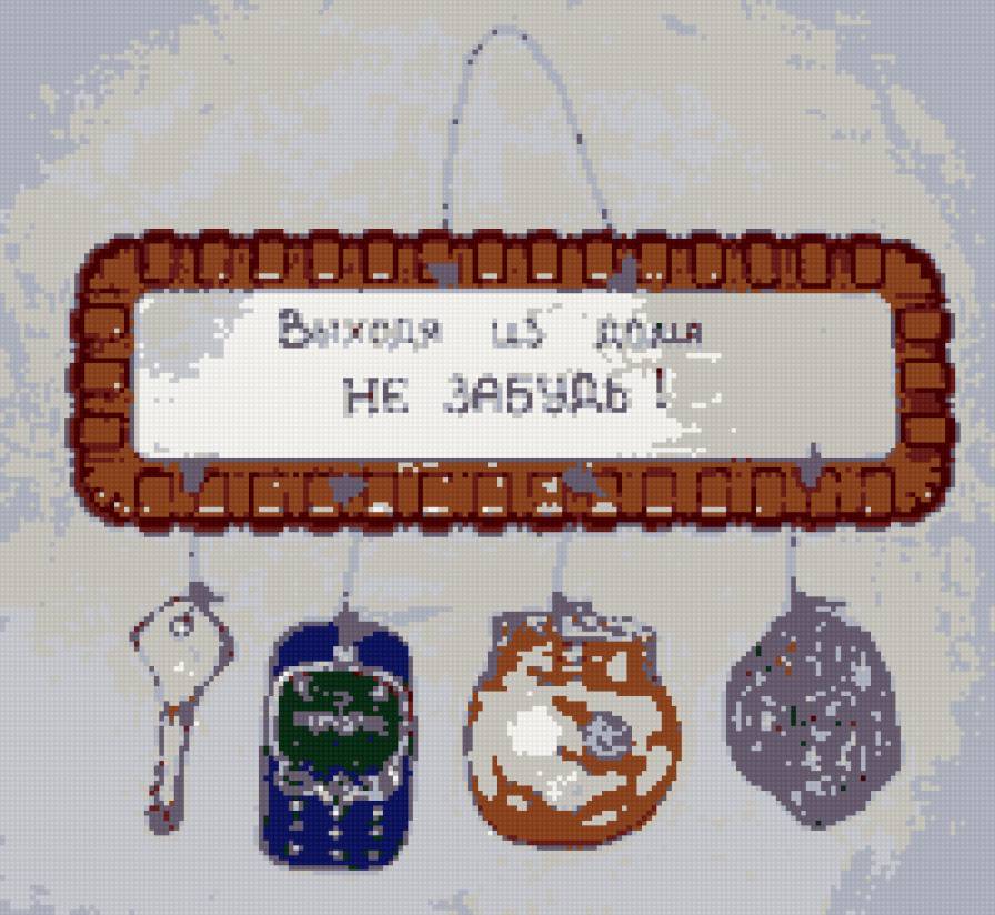 выходя из дома 2 - предпросмотр