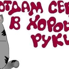 Схема вышивки «отдам сердце»