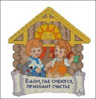 оберег - оригинал