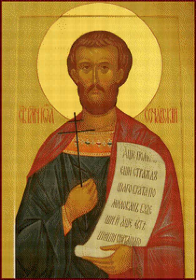 Иоанн новый Сочавский - иоанн, икона, сочавский - предпросмотр
