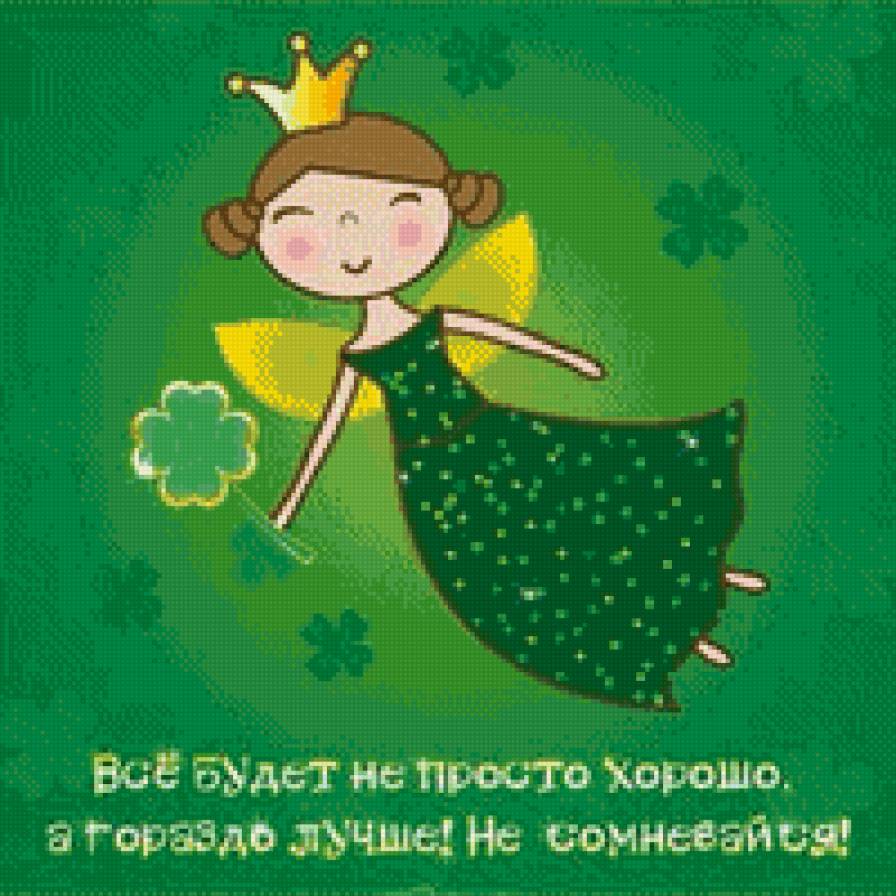 фея - детское - предпросмотр