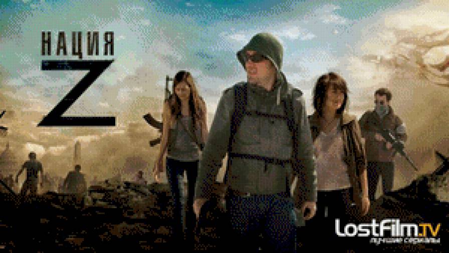 Нация Z - фильм, сериал, кино - предпросмотр