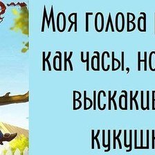 Схема вышивки «как часы»