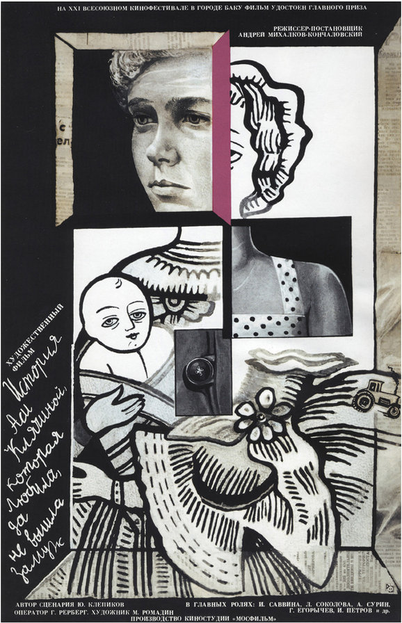 ася клячина - фильм, кино - оригинал