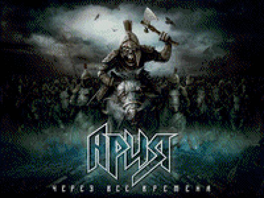 Ария - предпросмотр