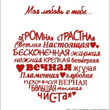 Схема вышивки «сердце»