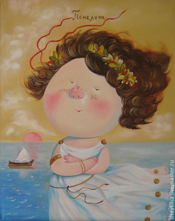 Е. Гапчинская  Пенелопа - гапчинская - оригинал