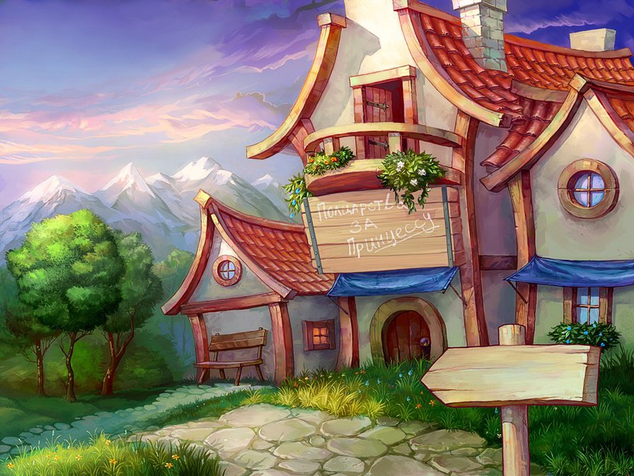 прекрасный домик - оригинал