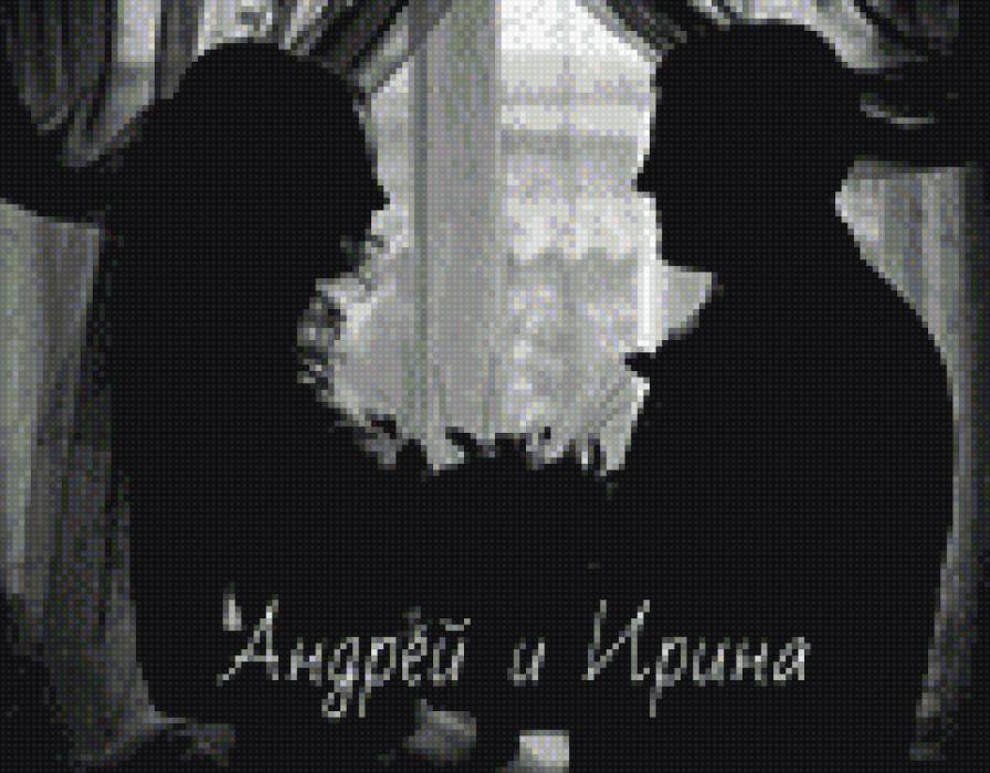 Андрей и Ирина - предпросмотр